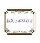 エレガントな枠のメッセージ（個別スタンプ：21）