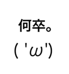 ただの顔文字と文字のスタンプです( 'ω')（個別スタンプ：3）