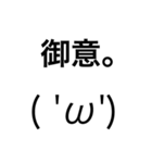 ただの顔文字と文字のスタンプです( 'ω')（個別スタンプ：4）