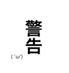 ただの顔文字と文字のスタンプです( 'ω')（個別スタンプ：8）