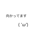 ただの顔文字と文字のスタンプです( 'ω')（個別スタンプ：9）