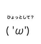 ただの顔文字と文字のスタンプです( 'ω')（個別スタンプ：12）