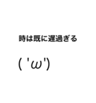 ただの顔文字と文字のスタンプです( 'ω')（個別スタンプ：15）