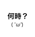 ただの顔文字と文字のスタンプです( 'ω')（個別スタンプ：17）