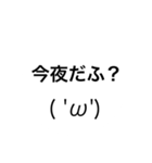 ただの顔文字と文字のスタンプです( 'ω')（個別スタンプ：22）