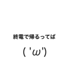 ただの顔文字と文字のスタンプです( 'ω')（個別スタンプ：23）