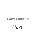 ただの顔文字と文字のスタンプです( 'ω')（個別スタンプ：31）