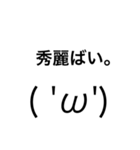 ただの顔文字と文字のスタンプです( 'ω')（個別スタンプ：34）