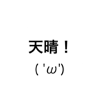 ただの顔文字と文字のスタンプです( 'ω')（個別スタンプ：37）