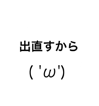 ただの顔文字と文字のスタンプです( 'ω')（個別スタンプ：38）