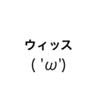 ただの顔文字と文字のスタンプです( 'ω')（個別スタンプ：40）