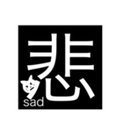 ねこと漢字一文字で表すスタンプ（個別スタンプ：7）