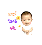 The happiness of thongthong（個別スタンプ：24）