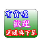 Large word auction, shopping helper 2（個別スタンプ：12）