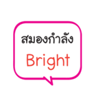 Thai Kham Eng 2 Kham（個別スタンプ：2）