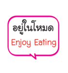 Thai Kham Eng 2 Kham（個別スタンプ：14）