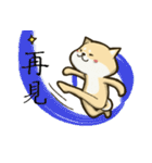 Kung-fu Shiba（個別スタンプ：11）