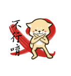 Kung-fu Shiba（個別スタンプ：12）