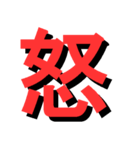 ATK_UNE スタンプ（漢字1文字）（個別スタンプ：22）