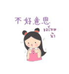 Little Tum+ Happy Learning Chinese-Thai1（個別スタンプ：7）