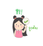 Little Tum+ Happy Learning Chinese-Thai1（個別スタンプ：17）