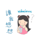 Little Tum+ Happy Learning Chinese-Thai1（個別スタンプ：24）