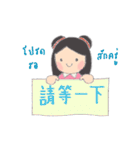 Little Tum+ Happy Learning Chinese-Thai1（個別スタンプ：25）