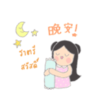 Little Tum+ Happy Learning Chinese-Thai1（個別スタンプ：29）