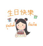 Little Tum+ Happy Learning Chinese-Thai1（個別スタンプ：38）