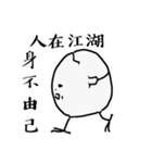 strongest egg 2（個別スタンプ：36）