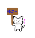 猫のゆっきー（個別スタンプ：1）