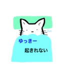 猫のゆっきー（個別スタンプ：10）