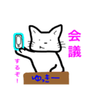 猫のゆっきー（個別スタンプ：11）