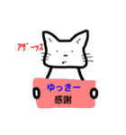 猫のゆっきー（個別スタンプ：14）