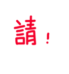 I only write (red letter)（個別スタンプ：1）