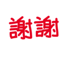 I only write (red letter)（個別スタンプ：2）