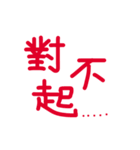 I only write (red letter)（個別スタンプ：3）