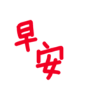 I only write (red letter)（個別スタンプ：4）