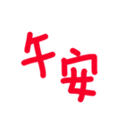 I only write (red letter)（個別スタンプ：5）