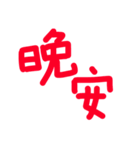 I only write (red letter)（個別スタンプ：6）