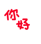 I only write (red letter)（個別スタンプ：8）
