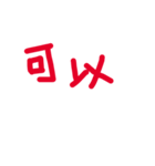 I only write (red letter)（個別スタンプ：10）