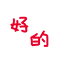 I only write (red letter)（個別スタンプ：14）