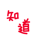 I only write (red letter)（個別スタンプ：16）