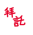 I only write (red letter)（個別スタンプ：18）