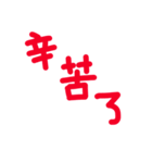 I only write (red letter)（個別スタンプ：28）
