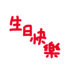 I only write (red letter)（個別スタンプ：30）