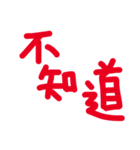 I only write (red letter)（個別スタンプ：31）