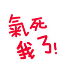 I only write (red letter)（個別スタンプ：35）