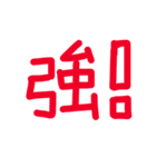 I only write (red letter)（個別スタンプ：36）